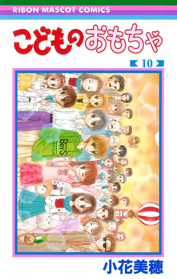 Kodomo no Omocha (Official)