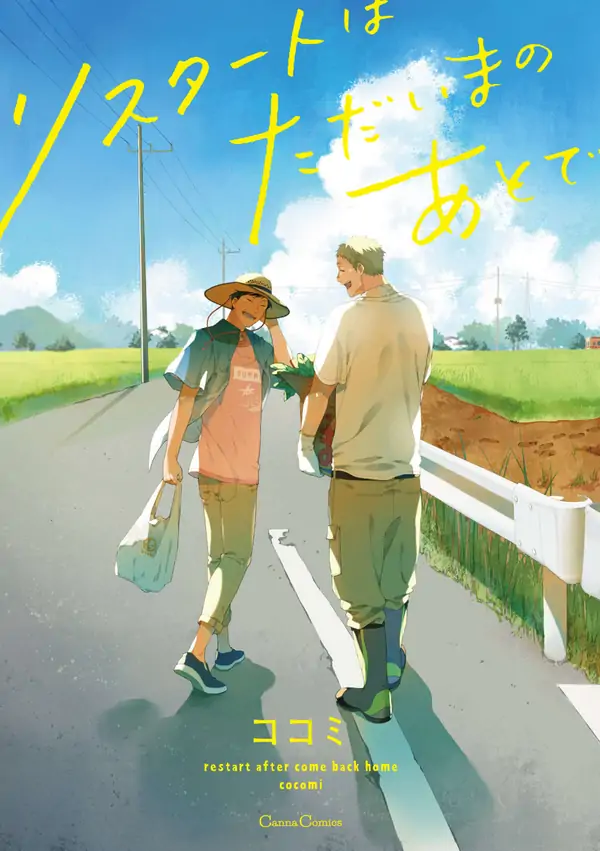 Restart wa tadaima no ato de