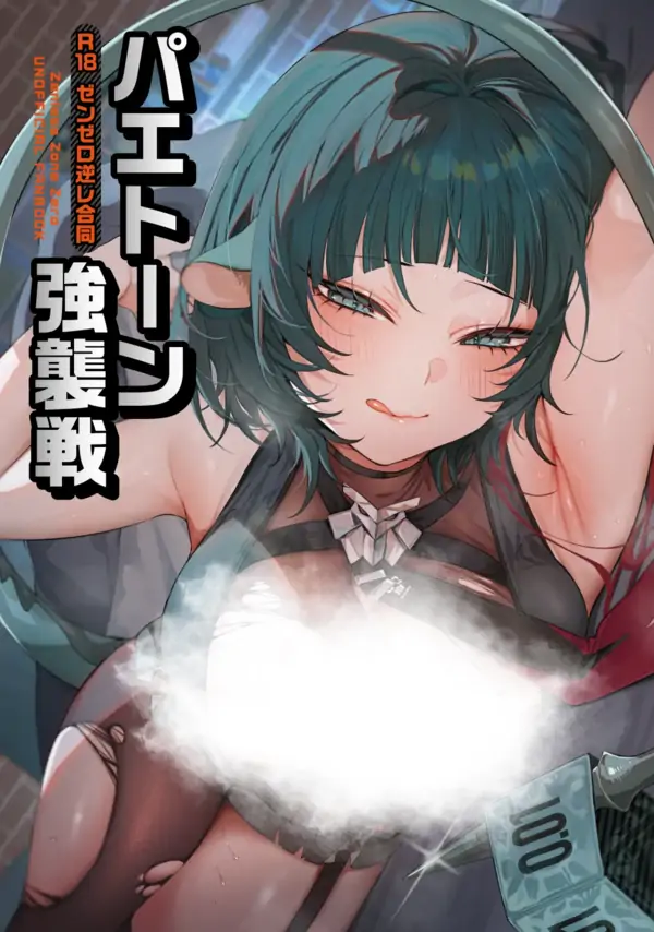 Zenless Zone Zero Gyakure Goudou: "Phaethon Kyoushuusen"🔞